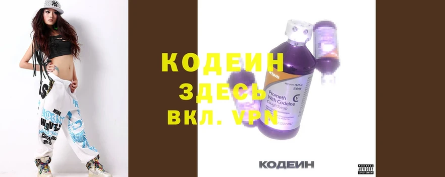 кракен рабочий сайт  даркнет сайт  Собинка  Кодеин Purple Drank 