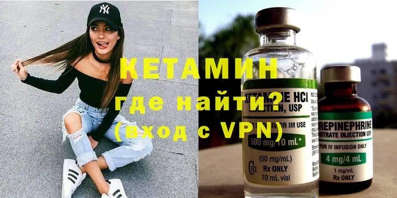 Кетамин VHQ  Собинка 